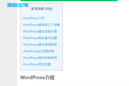 提升网站关键词排名优化的十大因素