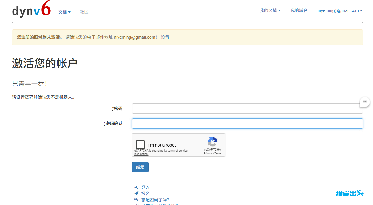 如何免费建设网站？新手免费做网站教程指南