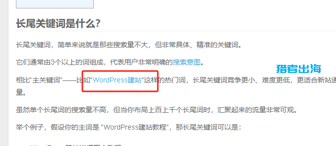 内部链接是什么?内链应该如何做可以提升SEO排名