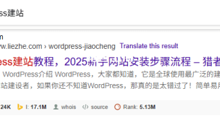 内容新鲜度对于网站关键词排名的作用和影响