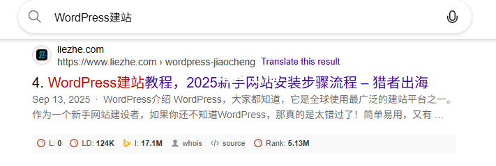 内容新鲜度对于网站关键词排名的作用和影响