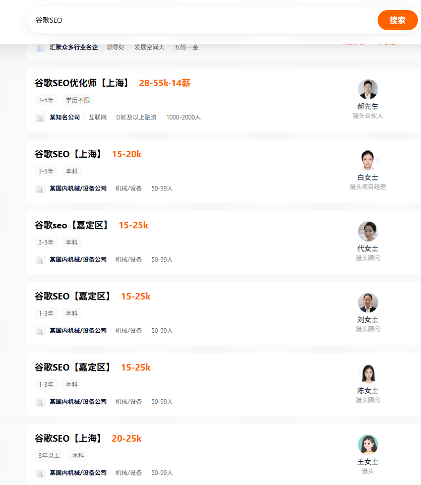 学完google seo优化之后做什么更赚钱？