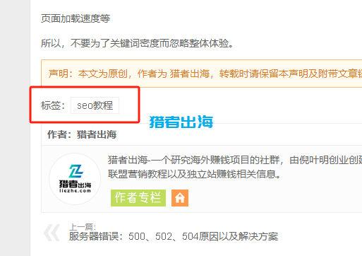 tag标签教程以及对网站SEO的作用