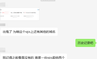 vps主机独立IP和共享IP对网站SEO优化影响