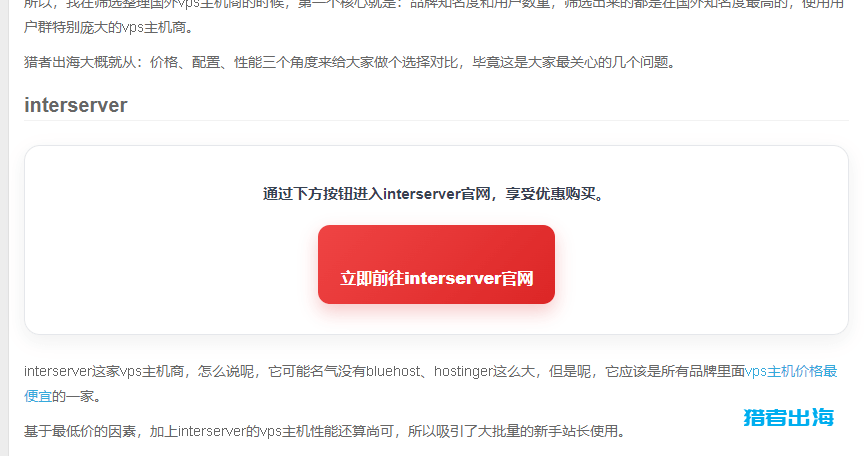 外链是什么？外链建设以及对网站SEO优化作用