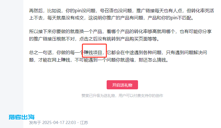 外链是什么？外链建设以及对网站SEO优化作用