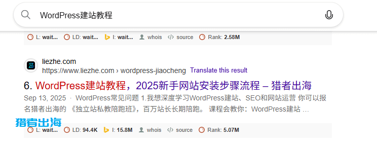 外链是什么？外链建设以及对网站SEO优化作用