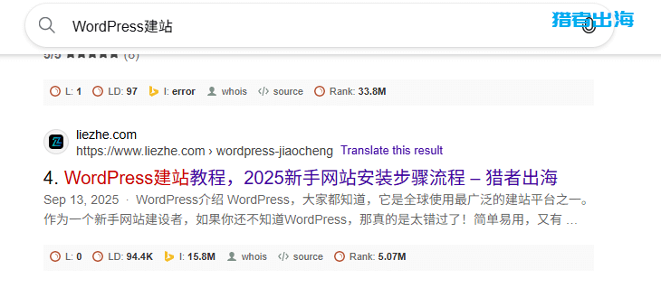 外链是什么？外链建设以及对网站SEO优化作用