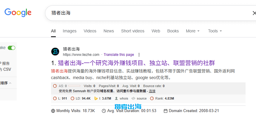 如何判断网站降权及降权后如何恢复