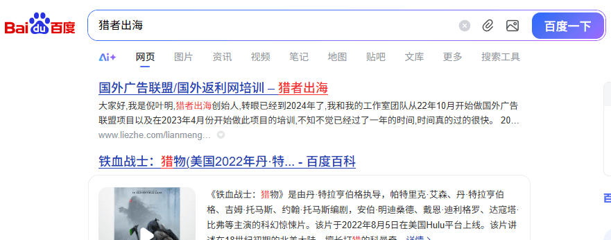 如何判断网站降权及降权后如何恢复