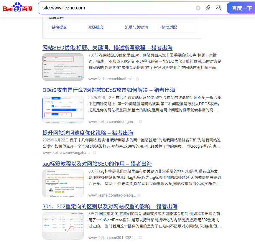 如何判断网站降权及降权后如何恢复