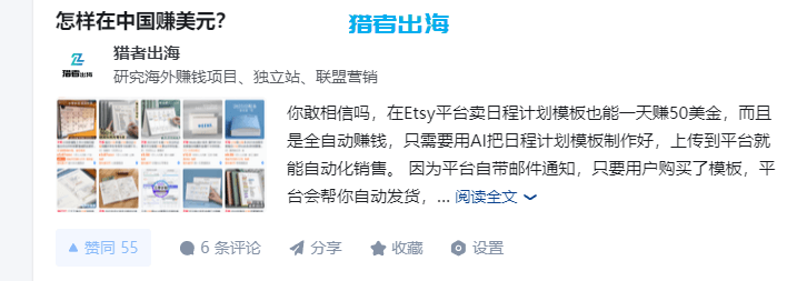 如何做网站推广?8种推广方法提升网站流量