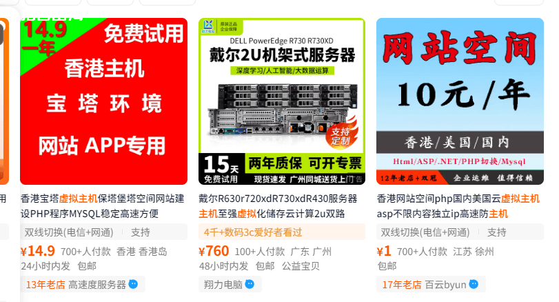 什么是网站虚拟主机？国内和国外虚拟空间主机购买推荐