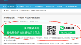 做网站如何赚钱？20种网站赚钱的主流方法
