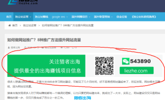 做网站如何赚钱？20种网站赚钱的主流方法