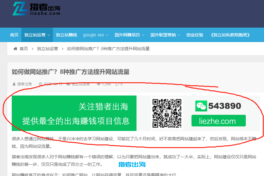 做网站如何赚钱？20种网站赚钱的主流方法