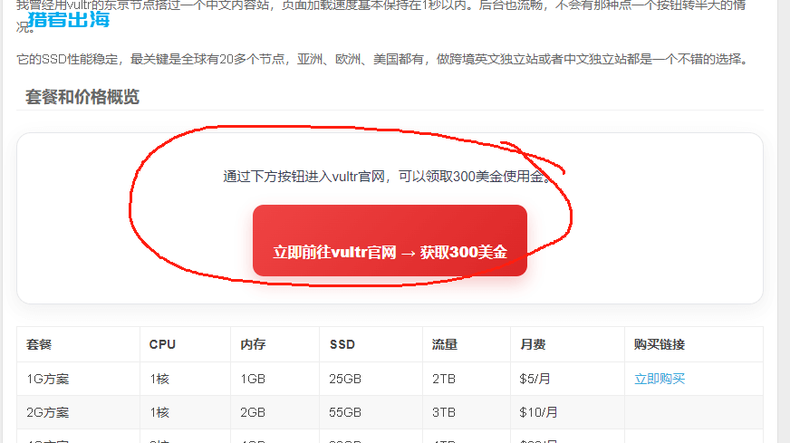 做网站如何赚钱？20种网站赚钱的主流方法