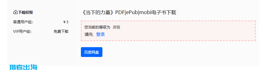 10种新手做网站销售虚拟资源赚钱的行业类目
