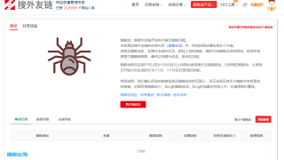 蜘蛛池的作用以及对网站收录和seo优化影响