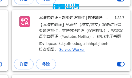 新手出海赚美金必学十大出海知识