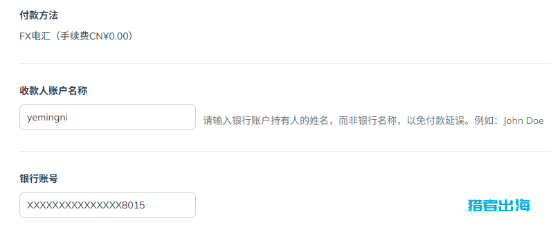 新手出海赚美金必学十大出海知识