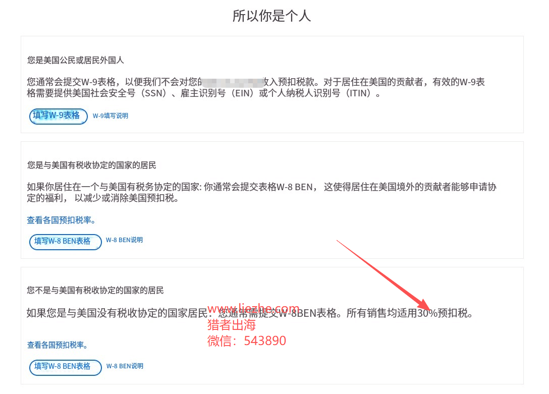 新手出海赚美金必学十大出海知识