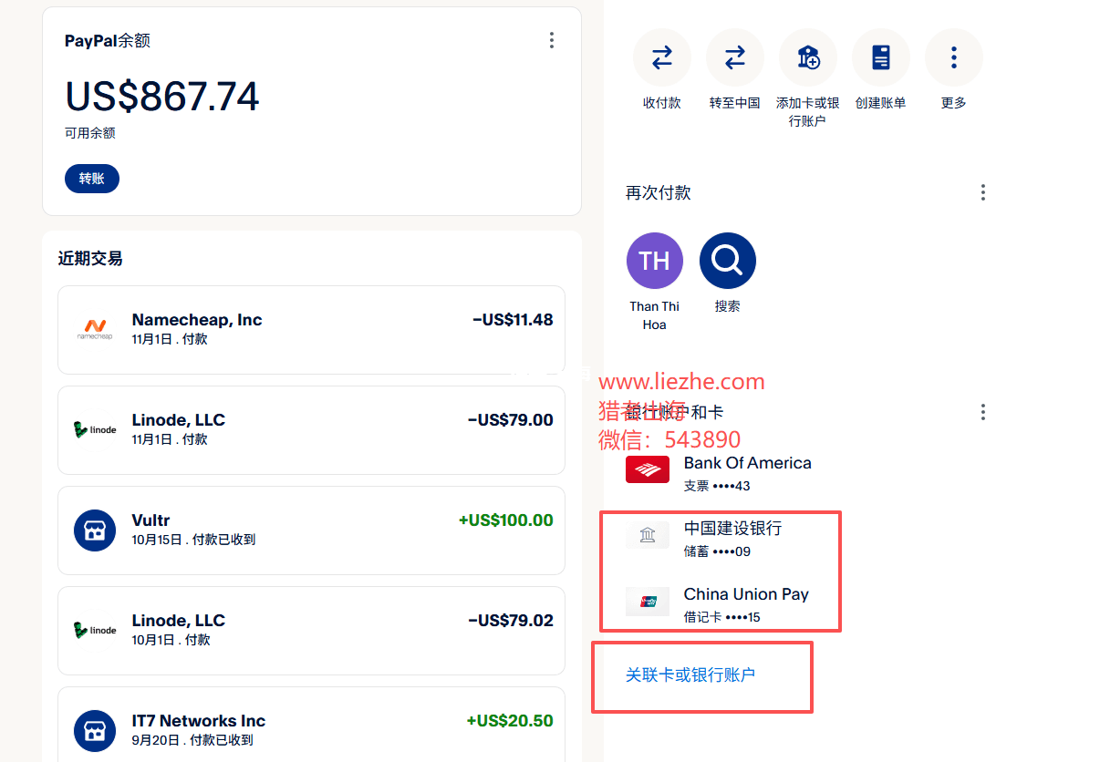 新手出海赚美金必学十大出海知识