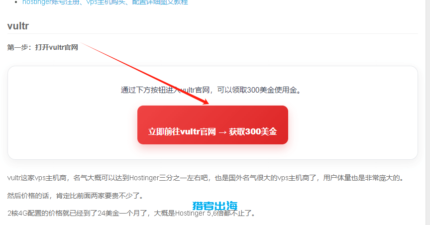 海外版淘宝客网站推广赚钱教程