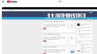 6个YouTube视频下载方法和工具推荐