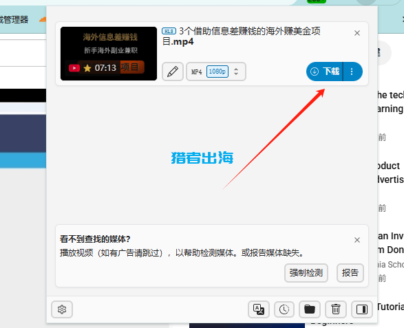 6个YouTube视频下载方法和工具推荐