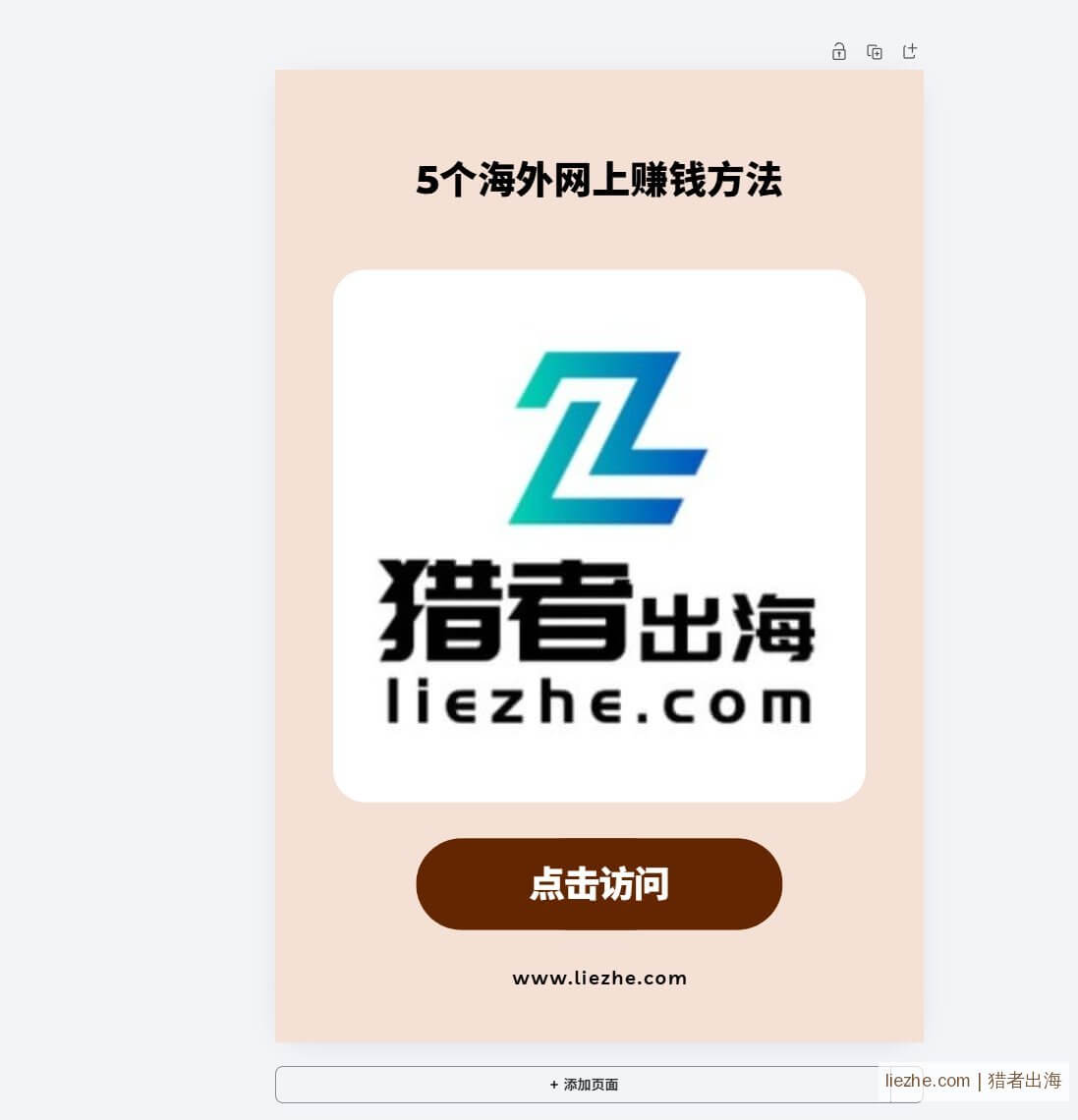Canva设计完成的Pinterest Pin图效果展示