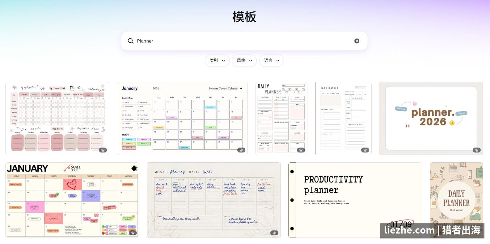 Canva里打开的White Multicolor Monthly Planner模板编辑界面