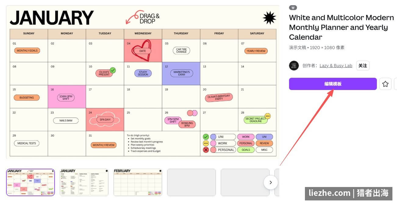 在Canva里搜索Planner模板的结果界面:几千个现成模板可选