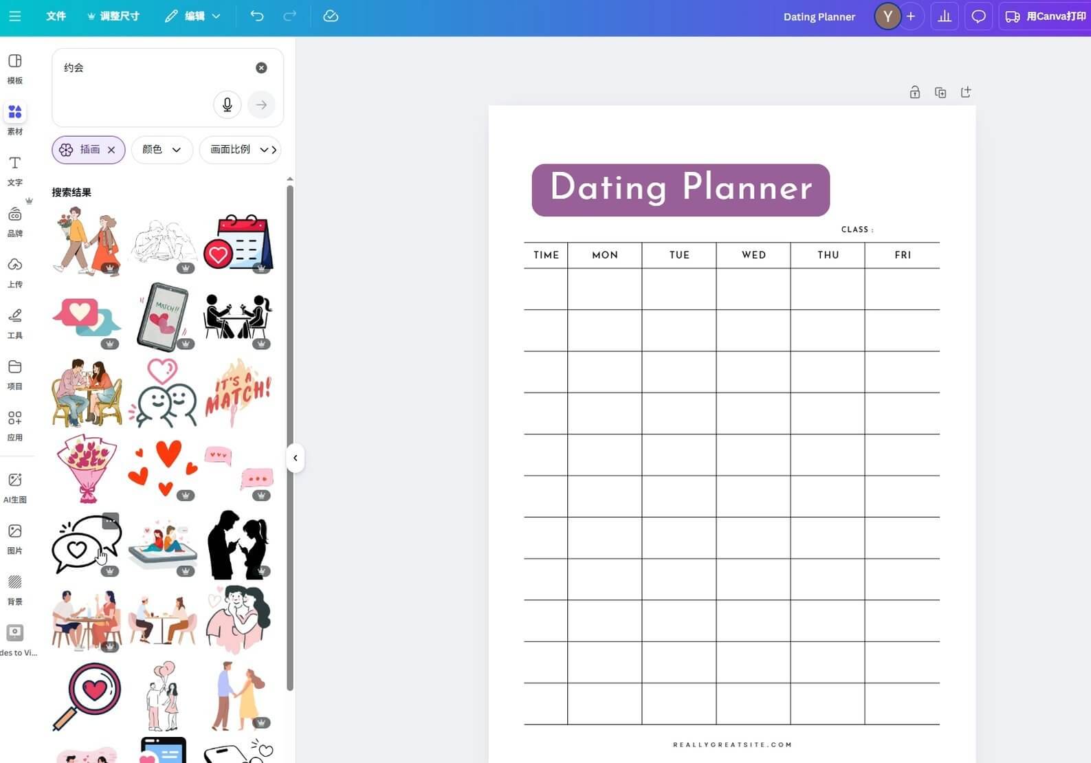 Canva制作约会清单模板:搜索Dating Planner模板进行二次设计