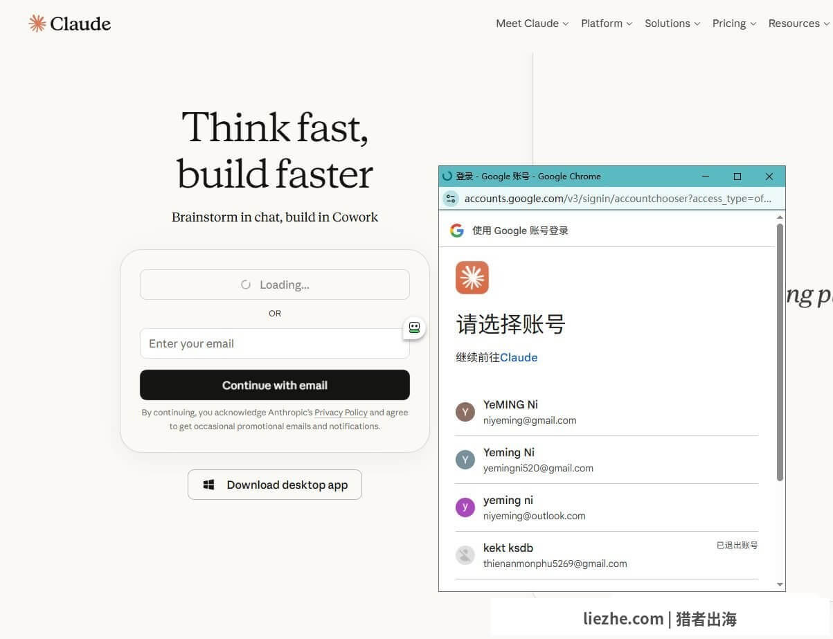 Claude注册时使用Google账号登录授权界面