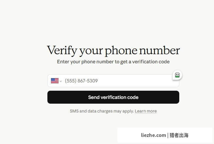 Claude手机号验证页面:输入海外手机号接收短信验证码