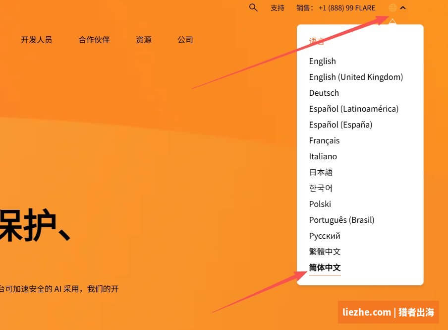 Cloudflare界面切换简体中文语言
