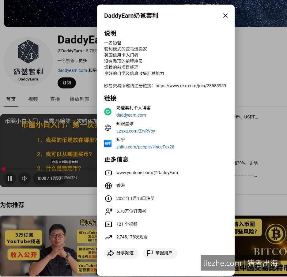 DaddyEarn奶爸套利YouTube频道介绍