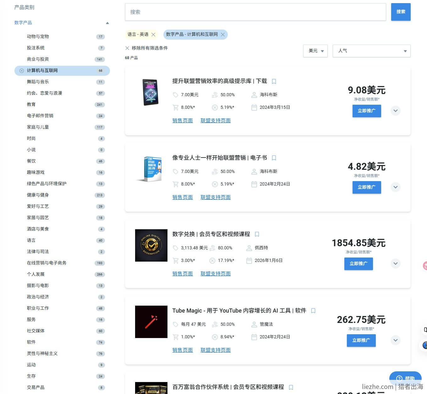 Digistore24 Marketplace数字产品类目细分