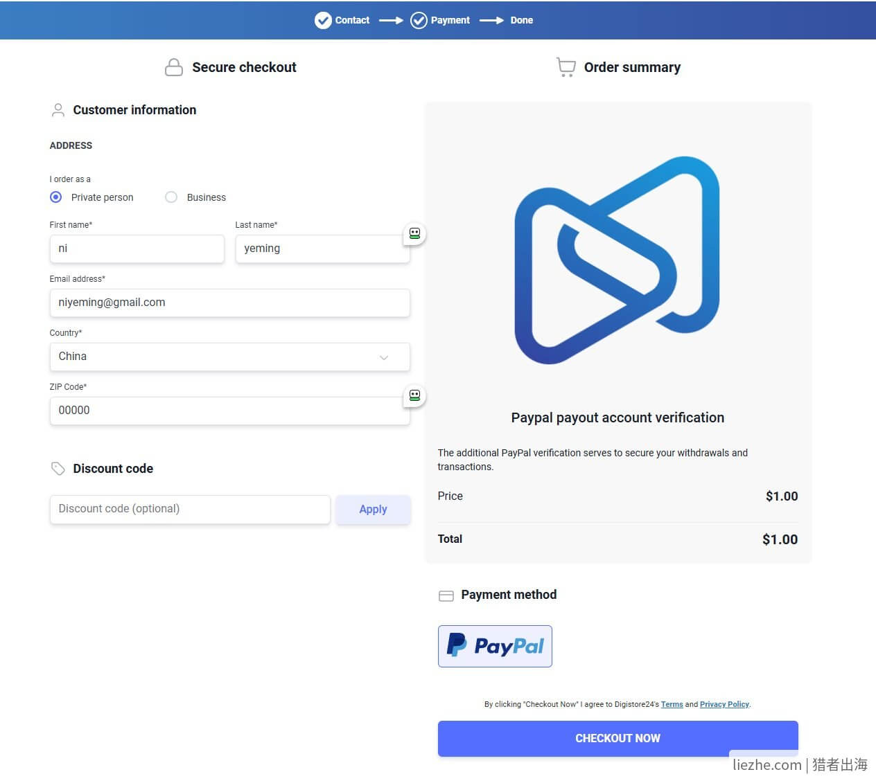 Digistore24 PayPal账户验证$1美金支付页面
