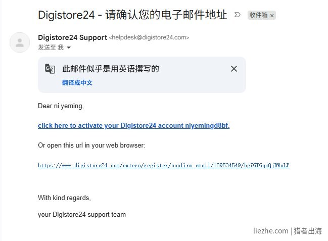 Digistore24邮箱验证激活链接邮件