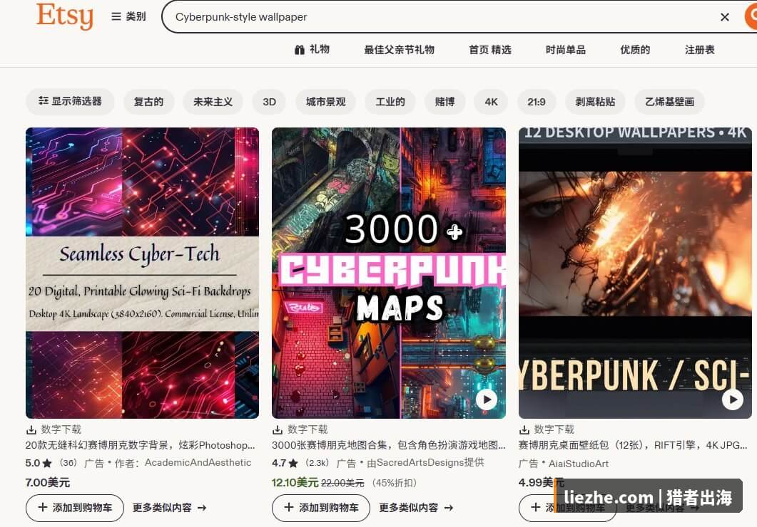 Etsy上搜索cyberpunk wallpaper的搜索结果页面:3000张赛博朋克地图合集22美金