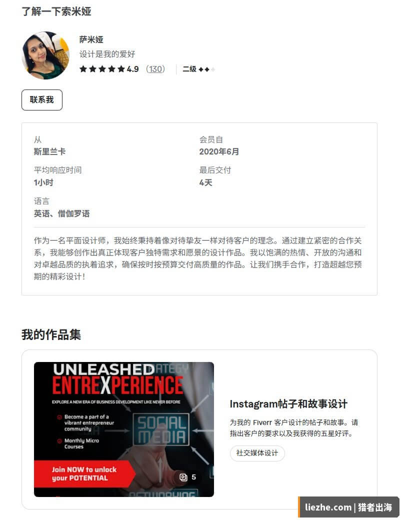 Fiverr上做AI绘画服务的卖家介绍页面:4.9分130条评价二级卖家