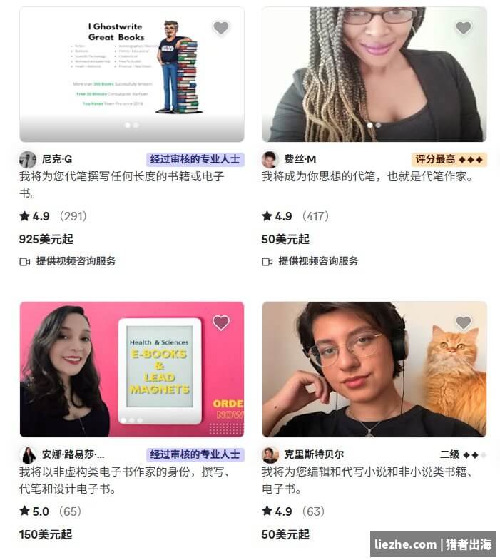 Fiverr平台上的Ghost Writer服务列表