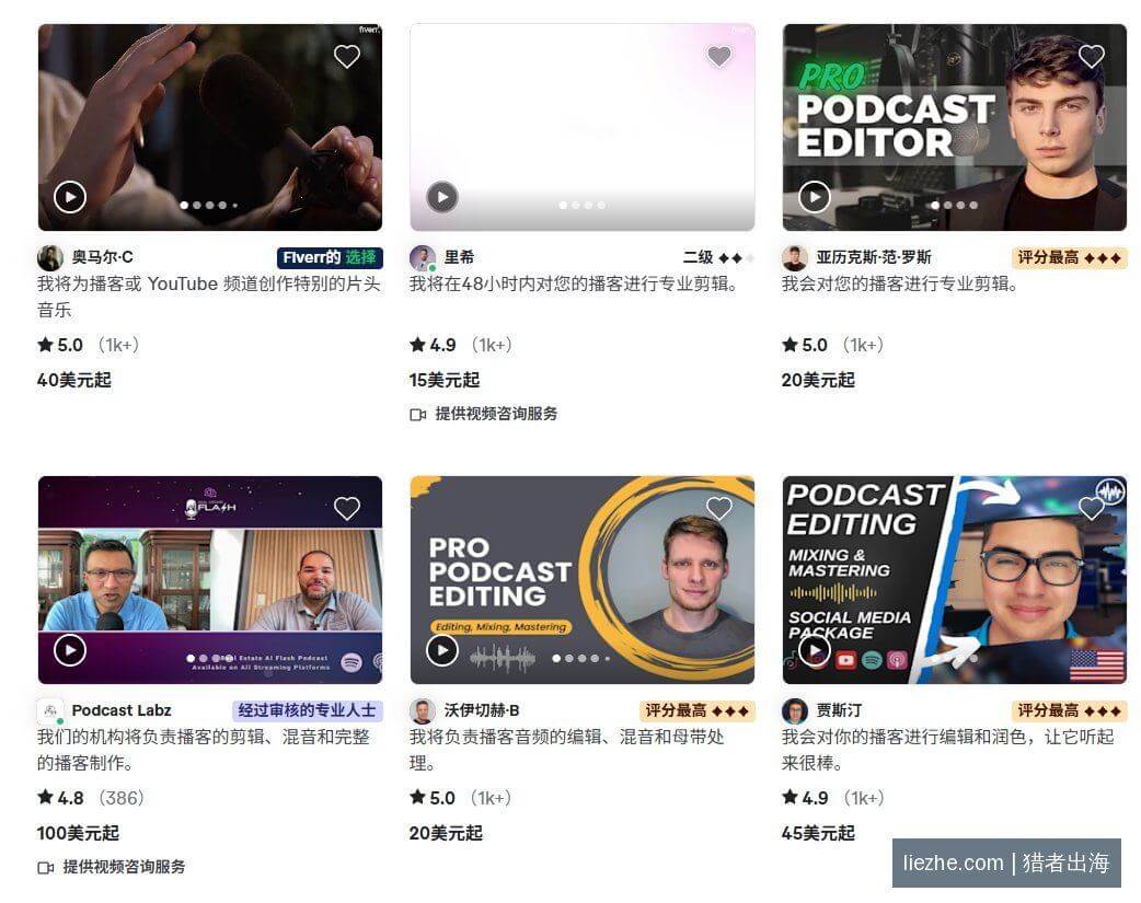 Fiverr上Podcast剪辑接单卖家列表和报价 - 猎者出海