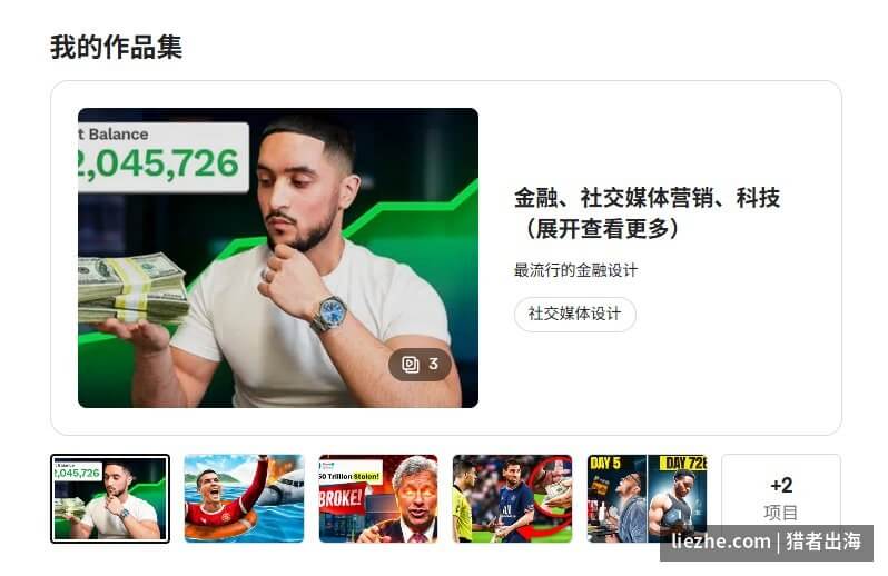 Fiverr卖家YouTube缩略图作品集展示