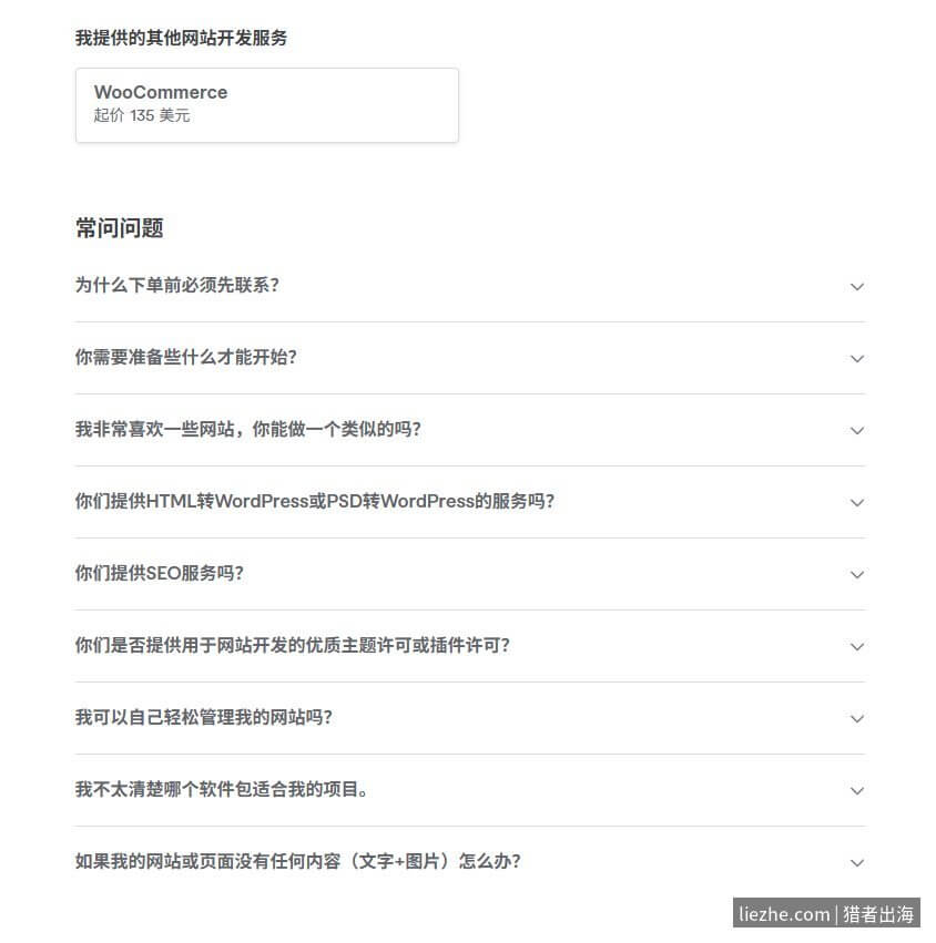 Fiverr WordPress建站常问问题FAQ：下单前必须联系、需要准备什么、能否做相似网站、HTML转WordPress服务等