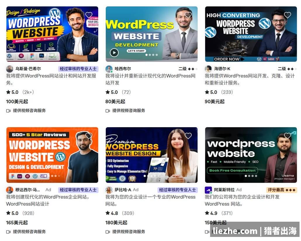 Fiverr上WordPress建站服务Gig列表和报价截图