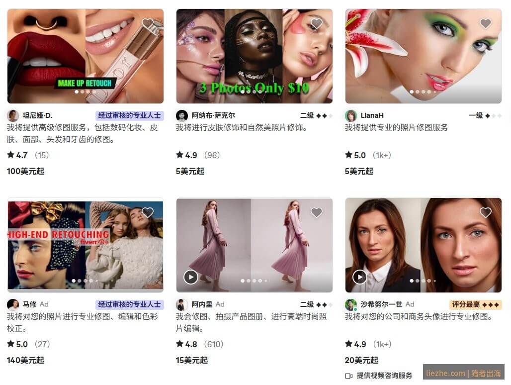 Fiverr平台上修图服务卖家列表和定价
