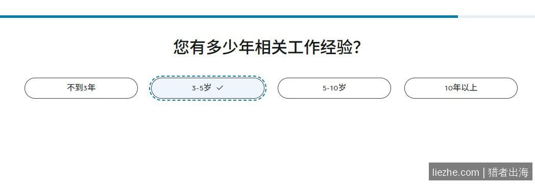 FlexJobs填写工作经验年数